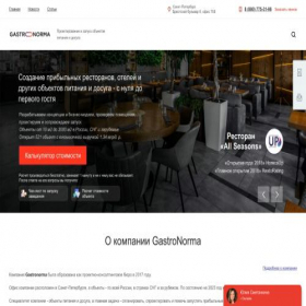 Скриншот главной страницы сайта gastro-norma.ru
