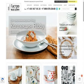 Скриншот главной страницы сайта gastromagazin.ru