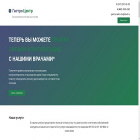 Скриншот главной страницы сайта gasufba.ru