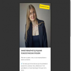 Скриншот главной страницы сайта gataullinaelena.ru