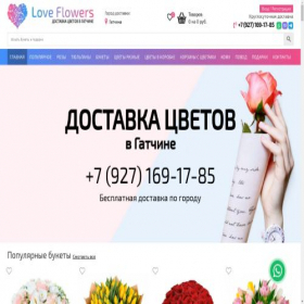 Скриншот главной страницы сайта gatchina.loveflowers.ru