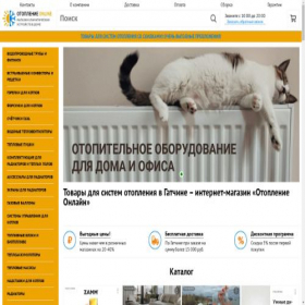 Скриншот главной страницы сайта gatchina.otoplenie-online.ru