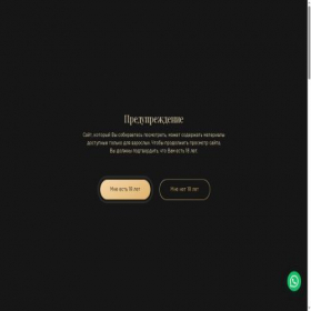 Скриншот главной страницы сайта gatsbyspa.ru
