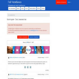Скриншот главной страницы сайта gayche.net