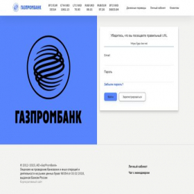 Скриншот главной страницы сайта gaz-bor.net