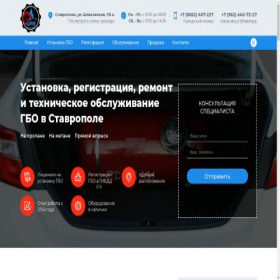 Скриншот главной страницы сайта gaz-master26.ru