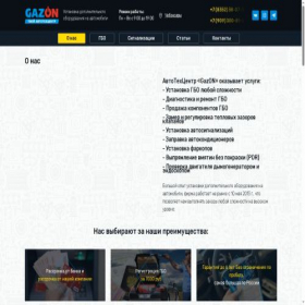 Скриншот главной страницы сайта gaz-on.org