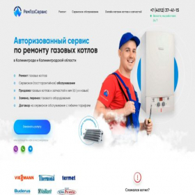 Скриншот главной страницы сайта gaz-service39.ru