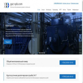 Скриншот главной страницы сайта gaz-spb.com