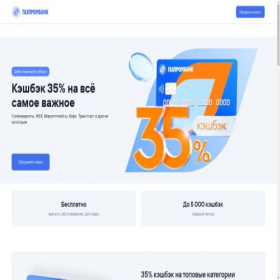 Скриншот главной страницы сайта gaz.storice.ru