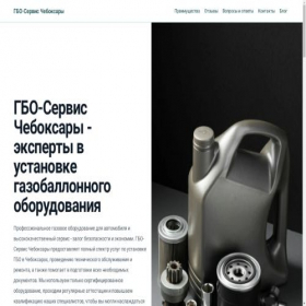 Скриншот главной страницы сайта gazavto21.ru