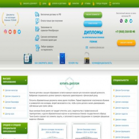 Скриншот главной страницы сайта gazdlplomssa.com