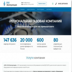Скриншот главной страницы сайта gazeksp.ru