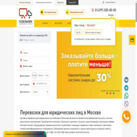 Скриншот главной страницы сайта gazelkin.com