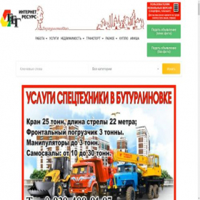 Скриншот главной страницы сайта gazeta-beg.ru