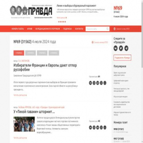 Скриншот главной страницы сайта gazeta-pravda.ru
