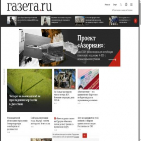 Скриншот главной страницы сайта gazeta.ru