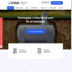 Скриншот главной страницы сайта gazgolder.ru
