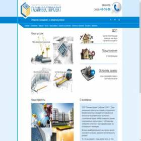 Скриншот главной страницы сайта gazinvestproekt.ru