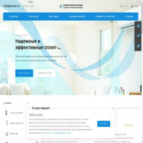 Скриншот главной страницы сайта gazkotly24.ru