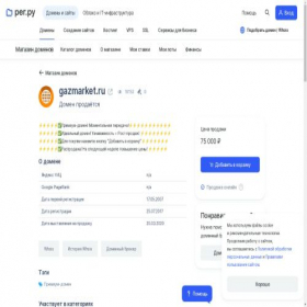 Скриншот главной страницы сайта gazmarket.ru