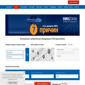 Скриншот главной страницы сайта gazmarketdv.ru