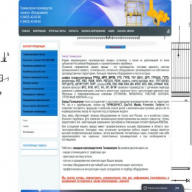 Скриншот главной страницы сайта gazmashprom-s.ru