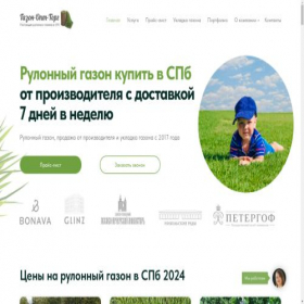 Скриншот главной страницы сайта gazon-opt-torg.ru