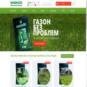Скриншот главной страницы сайта gazon.ua