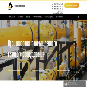Скриншот главной страницы сайта gazovik-k.ru