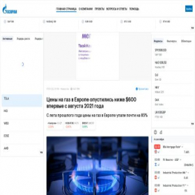Скриншот главной страницы сайта gazprminvest.ru