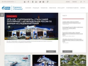 Скриншот главной страницы сайта gazprom-neft.ru