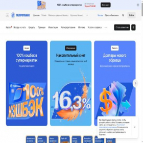 Скриншот главной страницы сайта gazprombank.ru