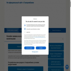 Скриншот главной страницы сайта gazpromweb.ru