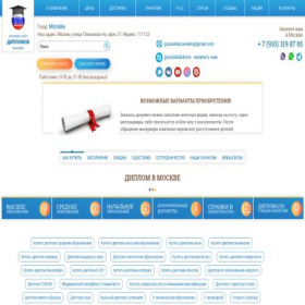 Скриншот главной страницы сайта gazsnakdlplomsua.com