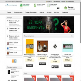 Скриншот главной страницы сайта gazstove.ru