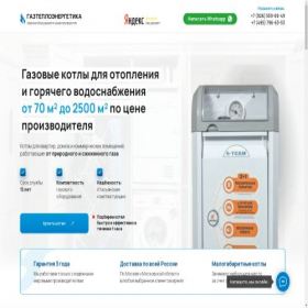 Скриншот главной страницы сайта gazteploenerg.ru