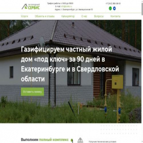 Скриншот главной страницы сайта gazvdom66.ru