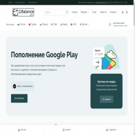 Скриншот главной страницы сайта gbalance.pro