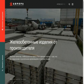 Скриншот главной страницы сайта gbi-avrora.ru
