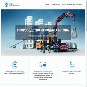 Скриншот главной страницы сайта gbi-beton.ru