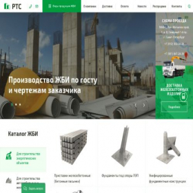 Скриншот главной страницы сайта gbi-rts.ru