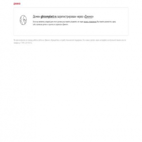 Скриншот главной страницы сайта gbicomplect.ru