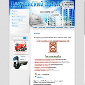 Скриншот главной страницы сайта gbipokrov.ru