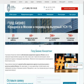 Скриншот главной страницы сайта gbiznes.com