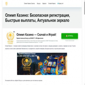 Скриншот главной страницы сайта gbmumc.com