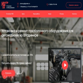 Скриншот главной страницы сайта gbo-centr33.ru