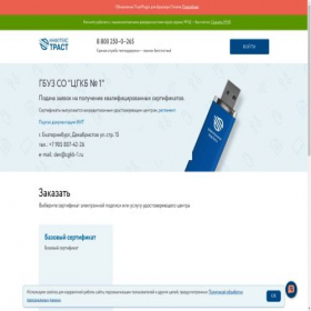Скриншот главной страницы сайта gbucgkb1.iitrust.lk