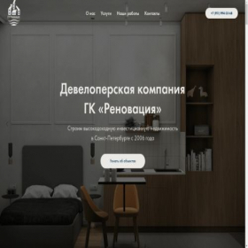 Скриншот главной страницы сайта gc-renovaciya.ru