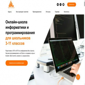 Скриншот главной страницы сайта gc-school.ru